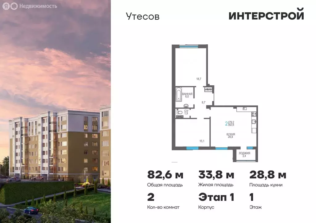 2-комнатная квартира: Феодосия, Симферопольское шоссе, 48к1 (82.6 м) - Фото 1