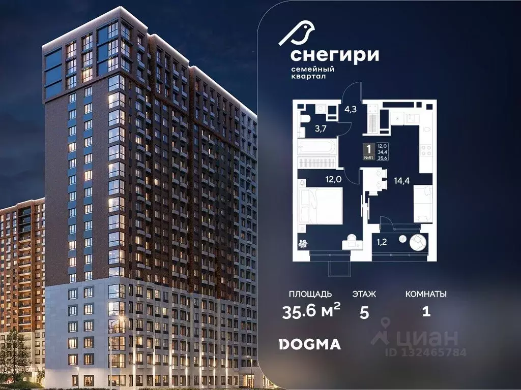 1-к кв. Омская область, Омск Снегири жилрайон, 1 (35.6 м) - Фото 1