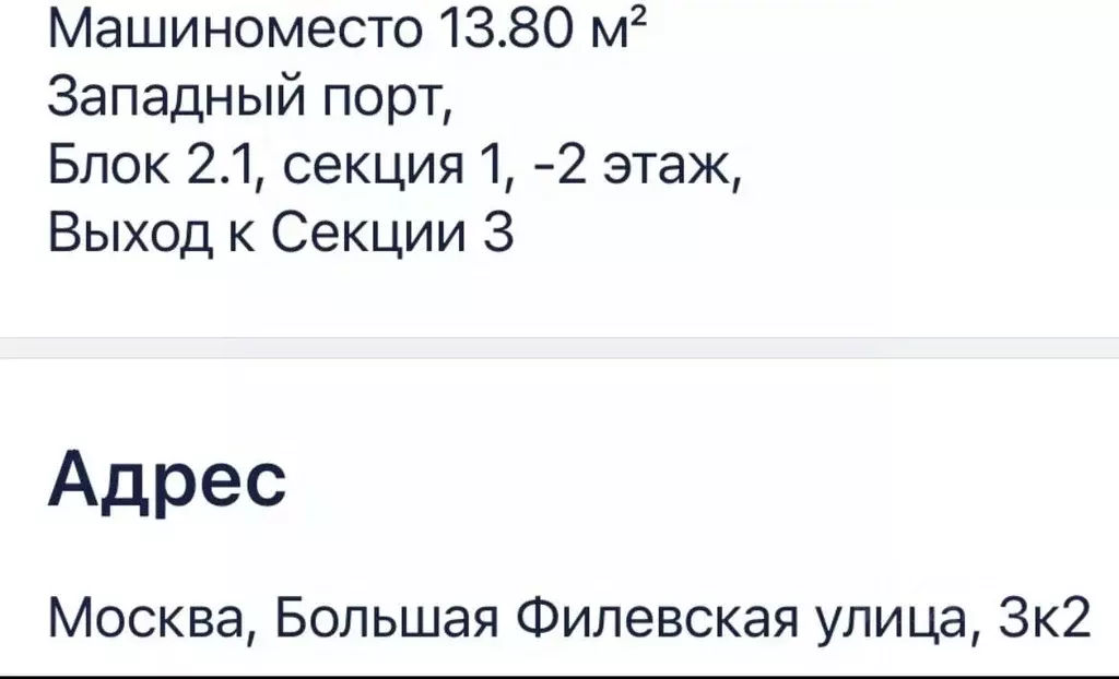 Гараж в Москва Большая Филевская ул., 3к2 (14 м) - Фото 0