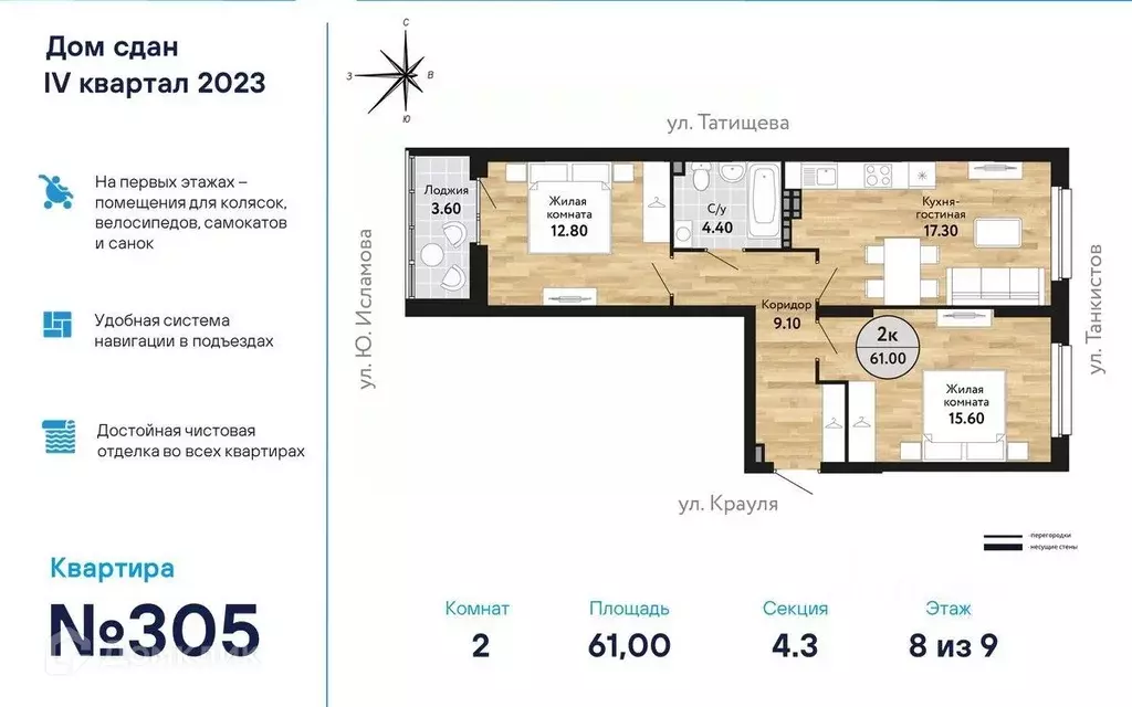 Продаётся 2-к квартира, 62.72 м - Фото 0