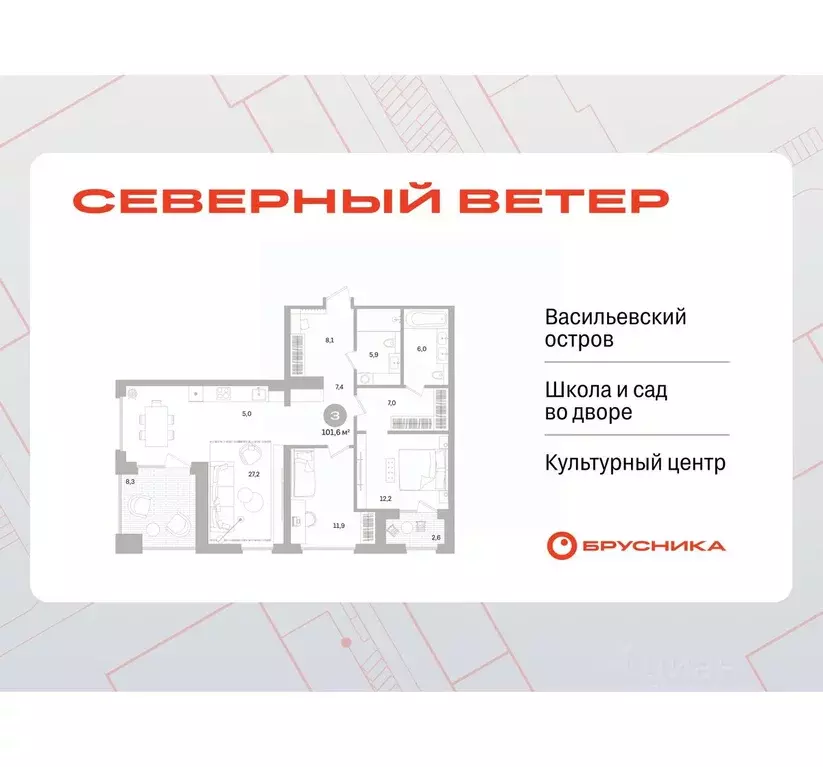 2-к кв. Санкт-Петербург Северный Ветер жилой комплекс (101.61 м) - Фото 0