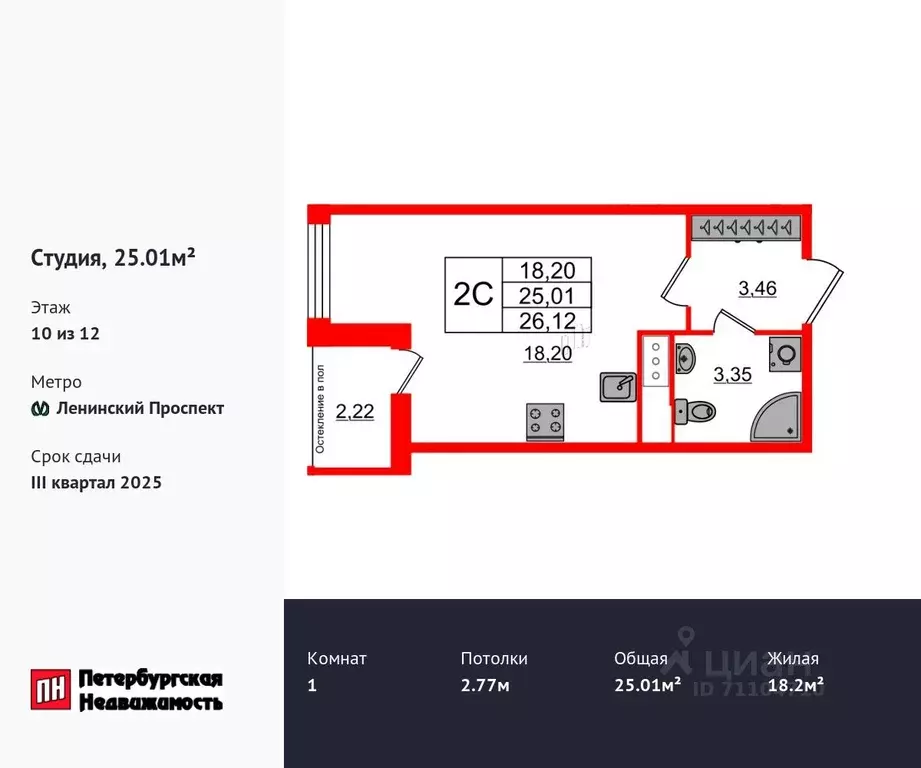Студия Санкт-Петербург 1-й Предпортовый проезд, 1 (25.01 м) - Фото 0
