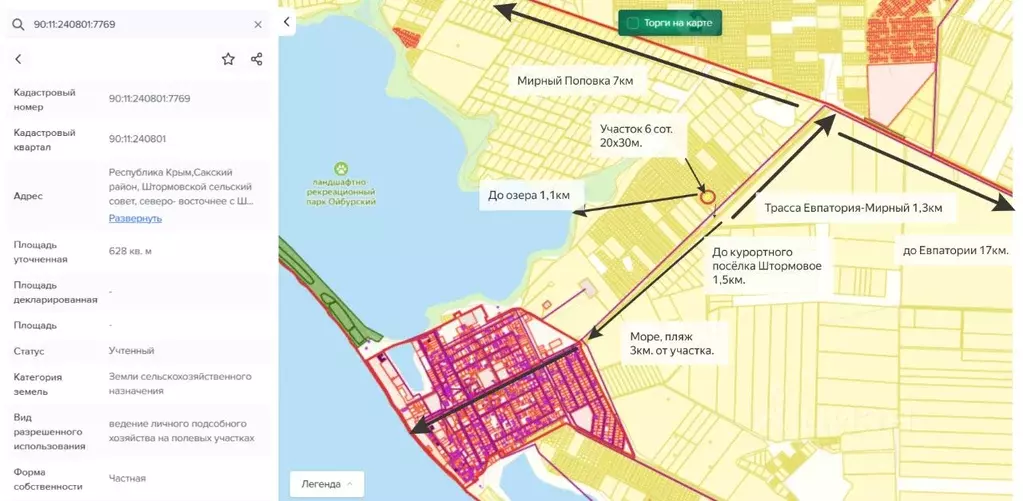 Участок в Крым, Евпатория  (6.0 сот.) - Фото 2