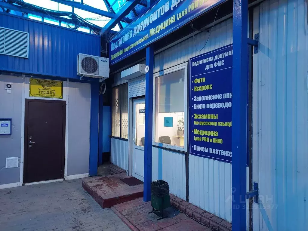 Помещение свободного назначения в Московская область, Щелково ... - Фото 2