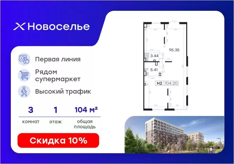 Помещение свободного назначения в Ленинградская область, Новоселье г. ... - Фото 1