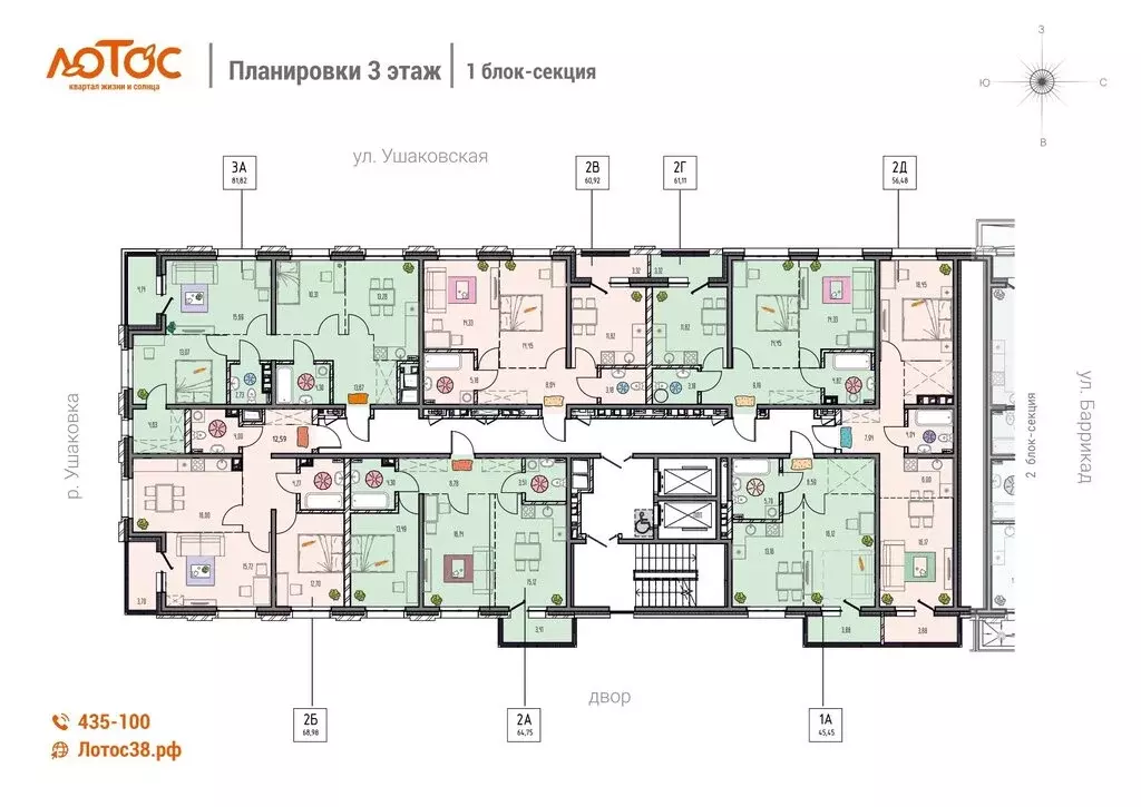 1-комнатная квартира: Иркутск, Правобережный округ, ЖК Лотос (45.45 м) - Фото 1