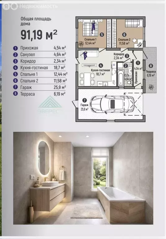 Дом в село Калинино, 3-я Строительная улица, 35 (91.19 м) - Фото 2