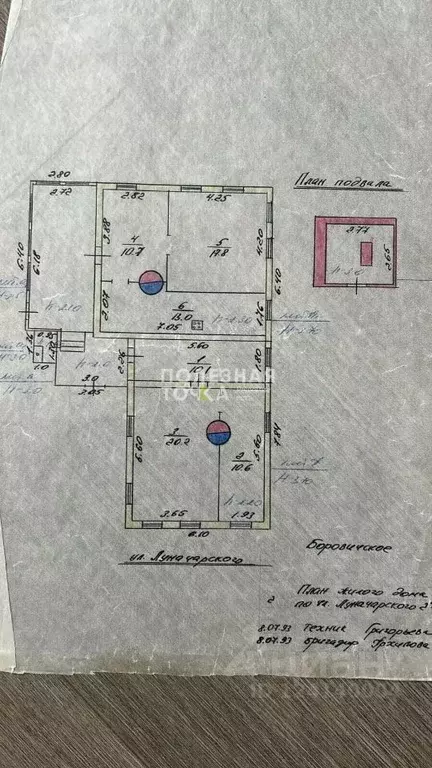 Дом в Новгородская область, Боровичи пос. Полыновка, ул. Луначарского, ... - Фото 2