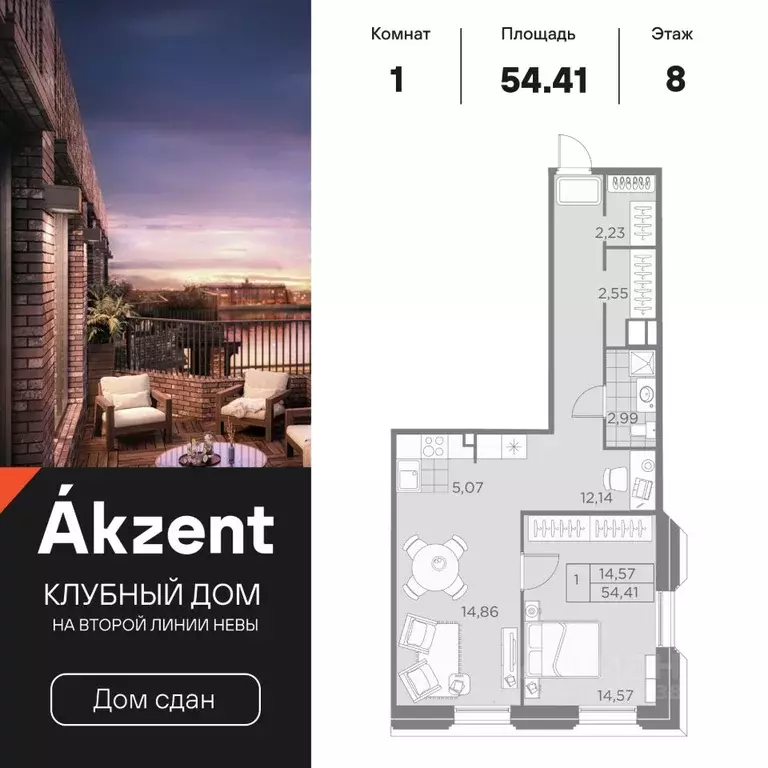 1-к кв. санкт-петербург ул. помяловского, 3 (54.41 м) - Фото 0