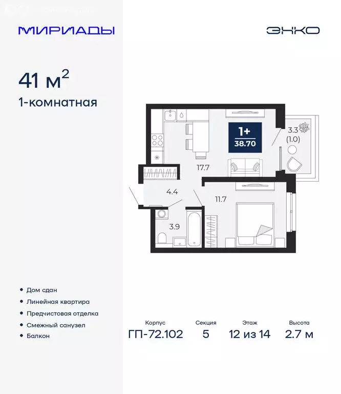 1-комнатная квартира: Тюмень, проезд Капитана Куликова, 5 (41 м) - Фото 1