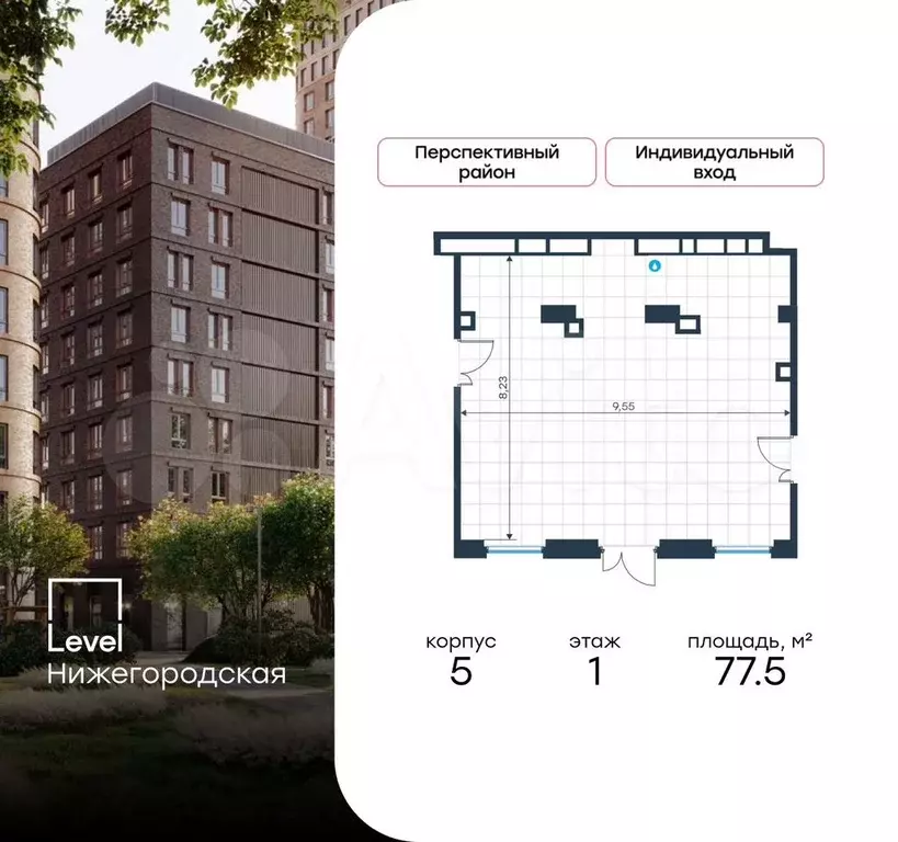 Продам помещение свободного назначения, 77.5 м - Фото 0