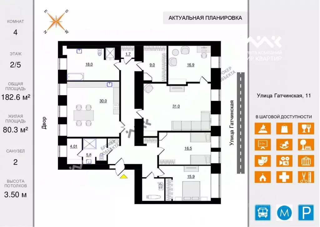 4-к кв. Санкт-Петербург Гатчинская ул., 11 (183.0 м) - Фото 1