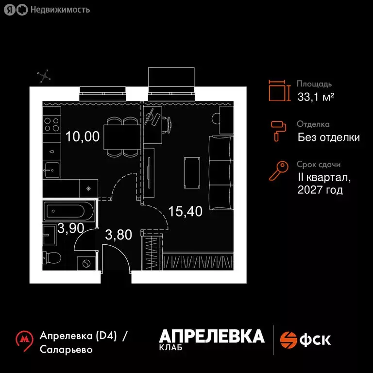 1-комнатная квартира: Апрелевка, ЖК Апрелевка Клаб (33.1 м) - Фото 1