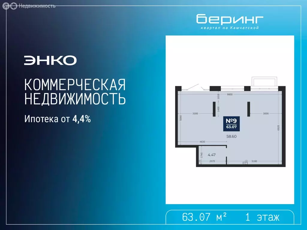 Помещение свободного назначения (63.07 м) - Фото 1
