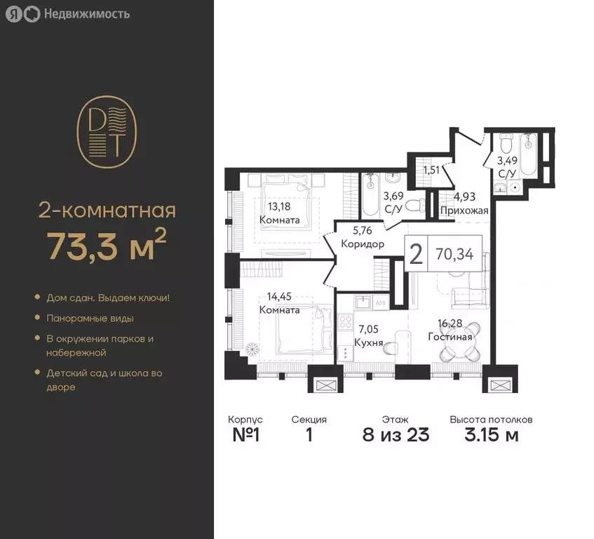 2-комнатная квартира: Москва, проспект Андропова, 9/1 (73.3 м) - Фото 0