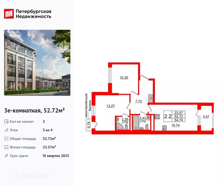 Продаётся 2-к квартира, 52.72 м - Фото 0