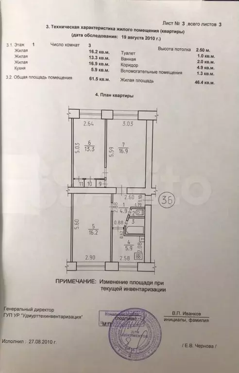 3-к. квартира, 61,5 м, 1/5 эт. - Фото 0