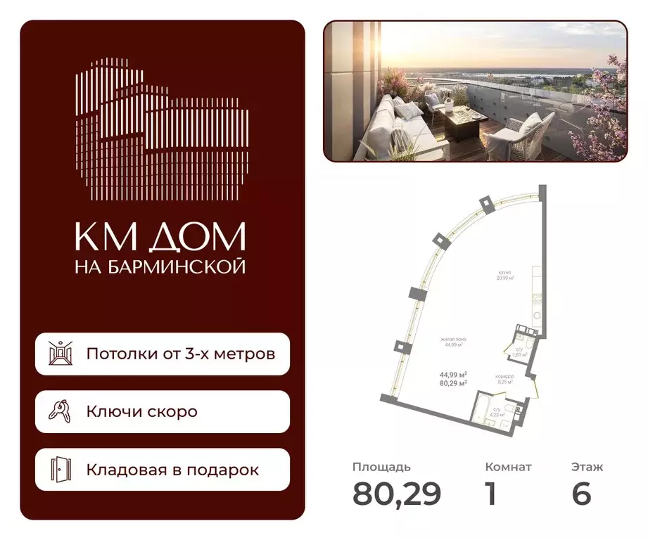 Свободной планировки кв. Нижегородская область, Нижний Новгород КМ Дом ... - Фото 0