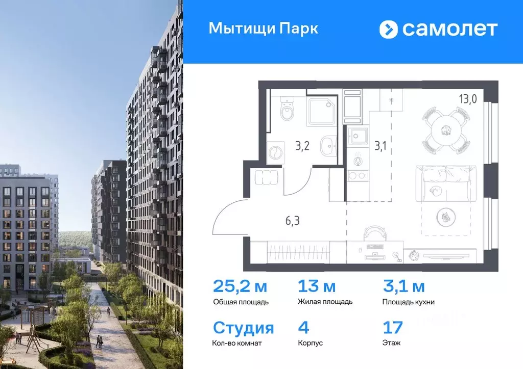 Студия Московская область, Мытищи пер. 1-й Стрелковый, 5 (25.2 м) - Фото 0