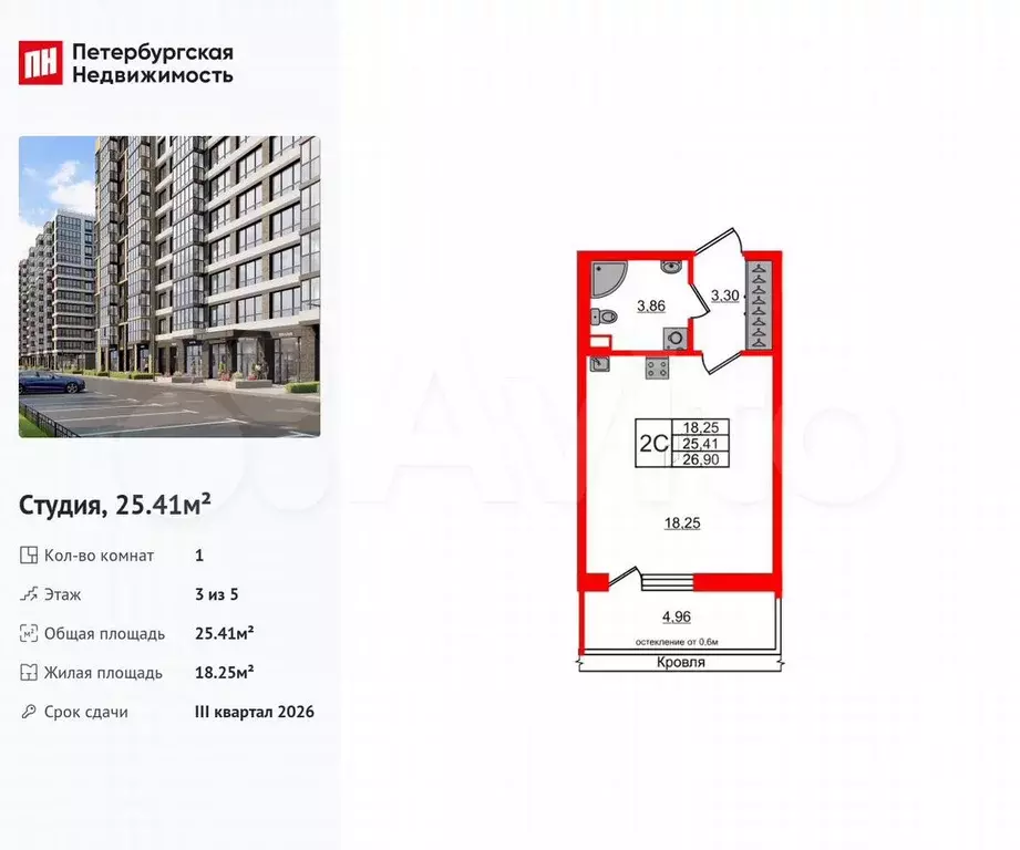 Квартира-студия, 25,4 м, 3/5 эт. - Фото 0