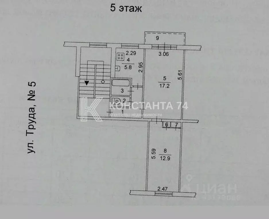 2-к кв. Челябинская область, Челябинск ул. Труда, 5 (43.8 м) - Фото 2
