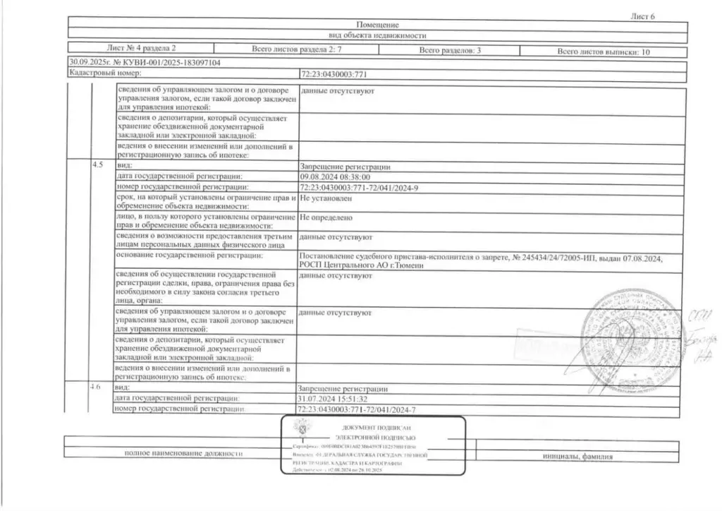 Свободной планировки кв. Тюменская область, Тюмень ул. 30 лет Победы, ... - Фото 2