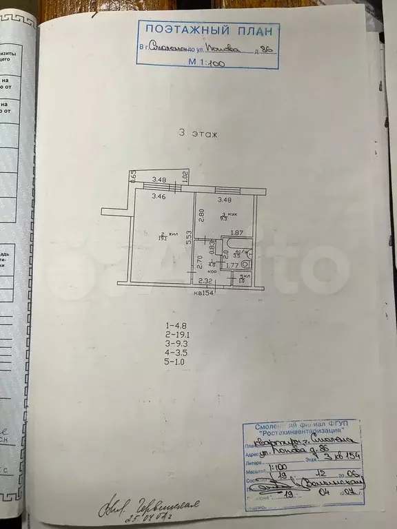 1-к. квартира, 38 м, 3/9 эт. - Фото 0