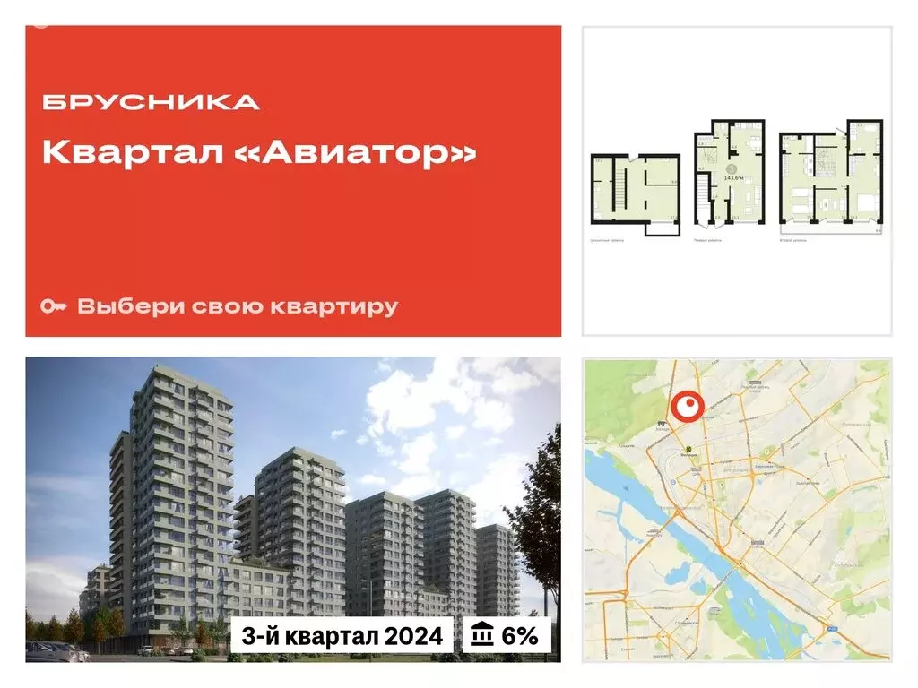 3-комнатная квартира: Новосибирск, Заельцовский район, микрорайон ... - Фото 0