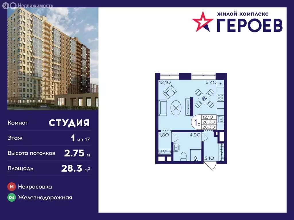 Квартира-студия: Балашиха, микрорайон Железнодорожный, микрорайон ... - Фото 0