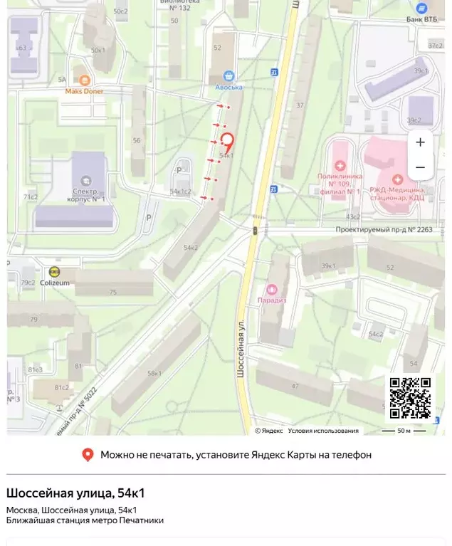 Свободной планировки кв. Москва Шоссейная ул., 54к1 (44.7 м) - Фото 1