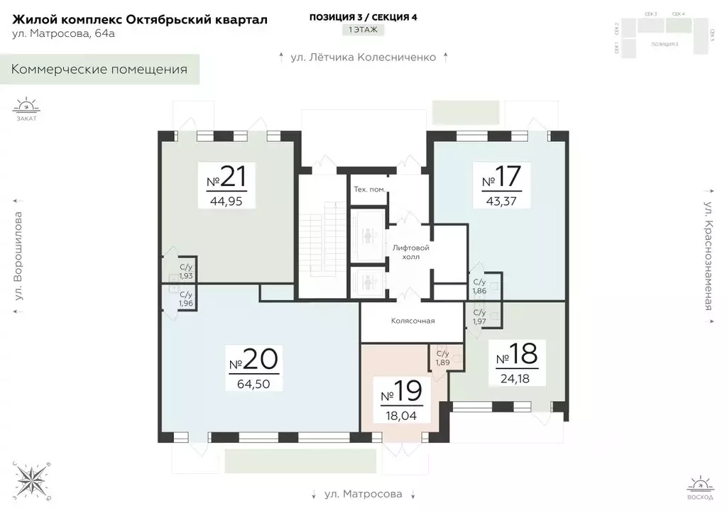 Помещение свободного назначения в Воронежская область, Воронеж ул. ... - Фото 2