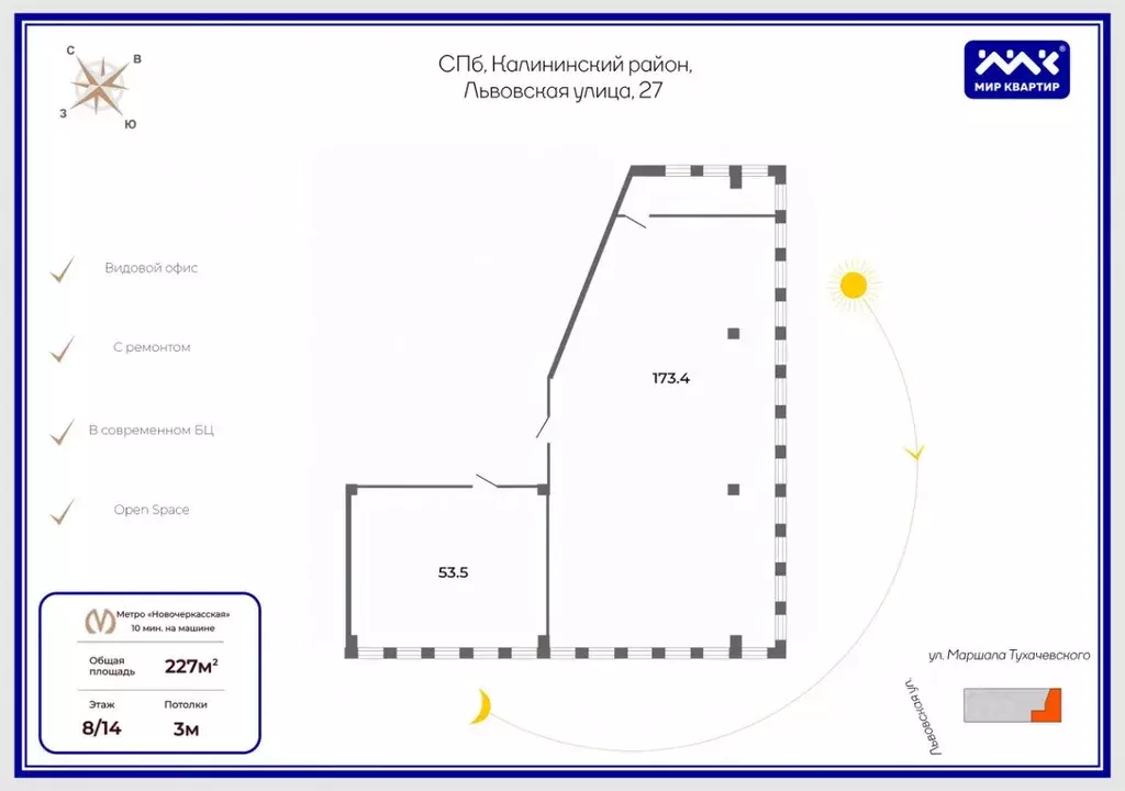 Офис в Санкт-Петербург Львовская ул., 27 (227 м) - Фото 2
