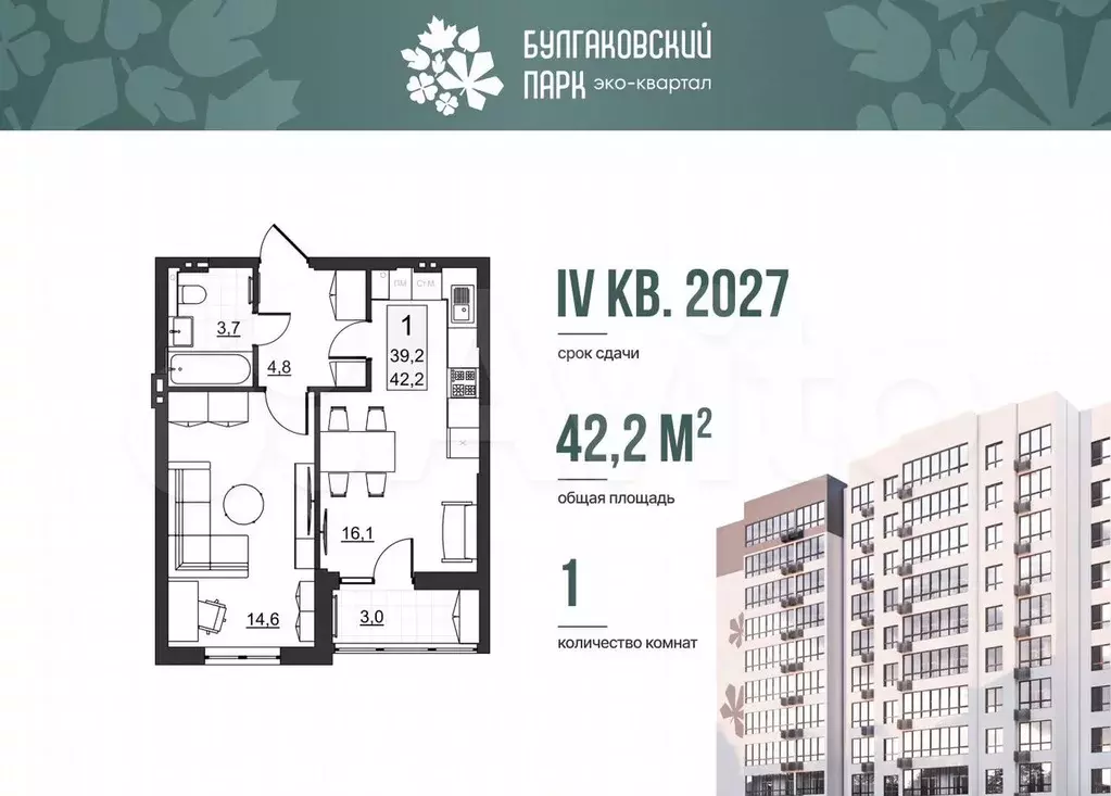1-к. квартира, 39,2 м, 3/10 эт. - Фото 0