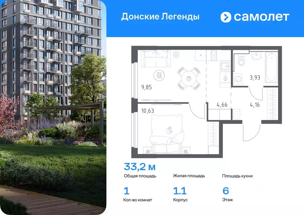 1-к кв. Ростовская область, Ростов-на-Дону Донские Легенды жилой ... - Фото 0