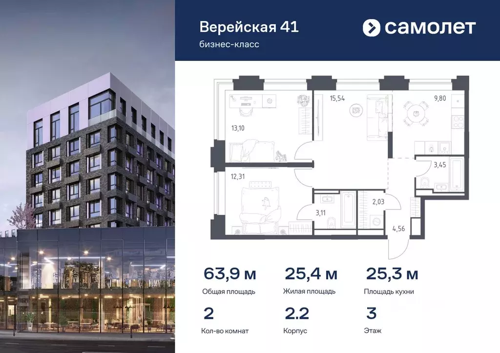 2-к кв. Москва Верейская 41 жилой комплекс, 2.2 (63.9 м) - Фото 0