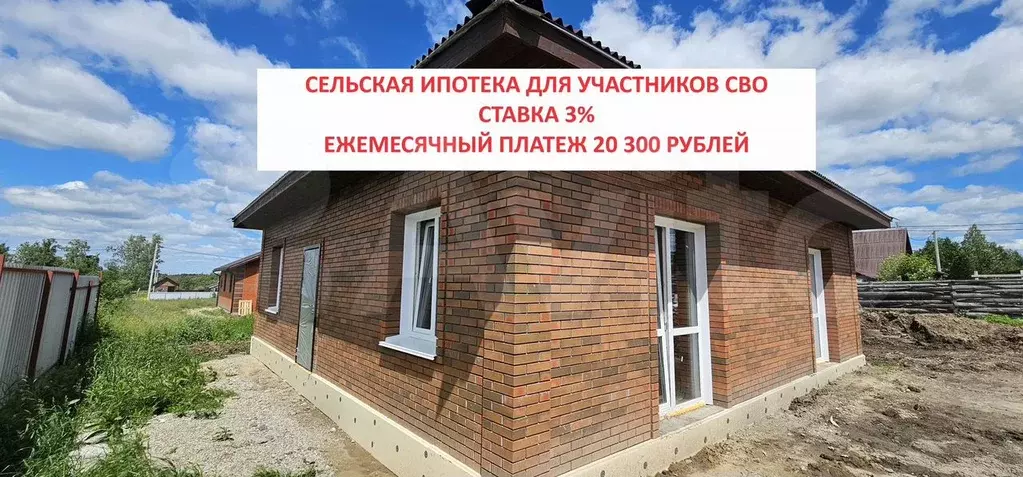Дом 97 м на участке 6 сот. - Фото 0