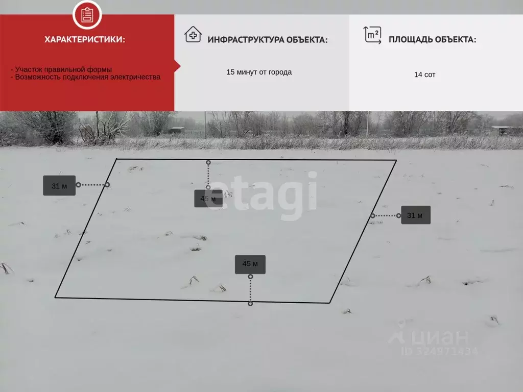 Участок в Архангельская область, Приморский муниципальный округ, д. ... - Фото 2