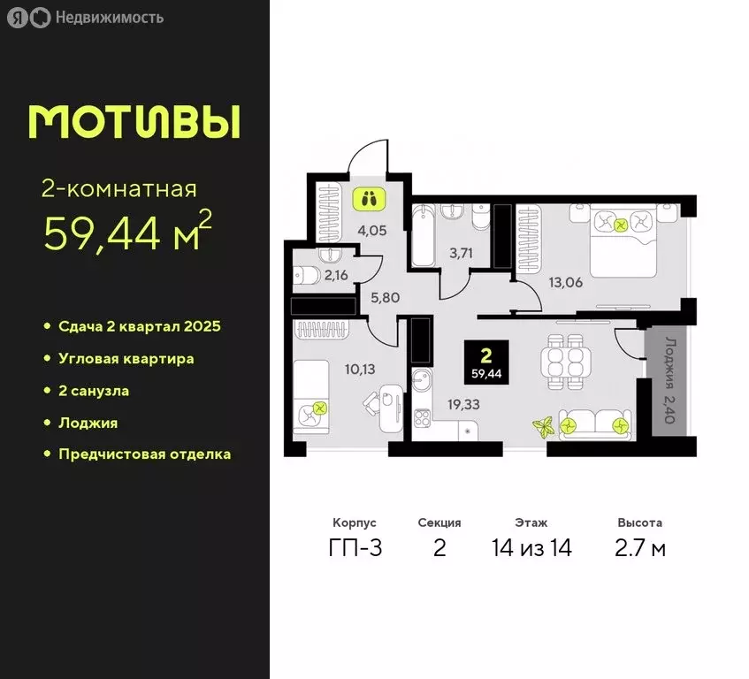 2-комнатная квартира: Тюмень, улица Андрея Приказнова, 7 (59.44 м) - Фото 1