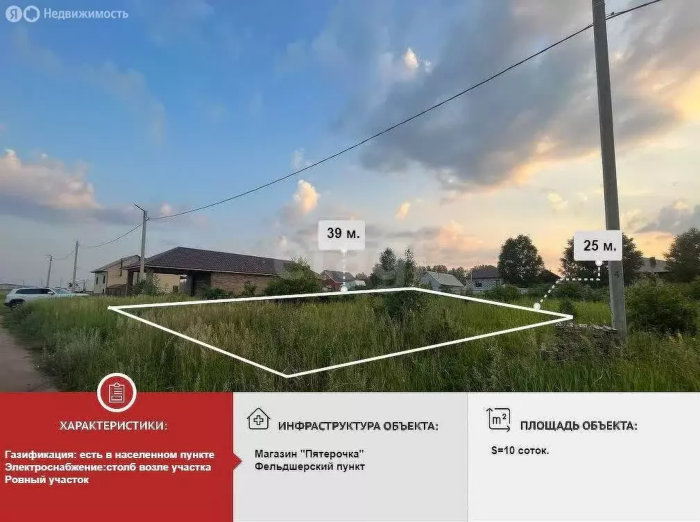 Участок в Нефтекамск, Яснополянская улица (10 м) - Фото 0