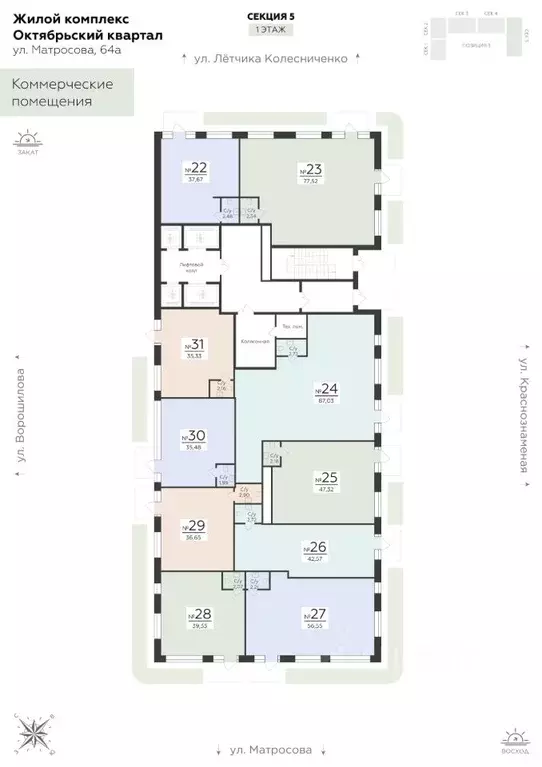 Помещение свободного назначения в Воронежская область, Воронеж ул. ... - Фото 2