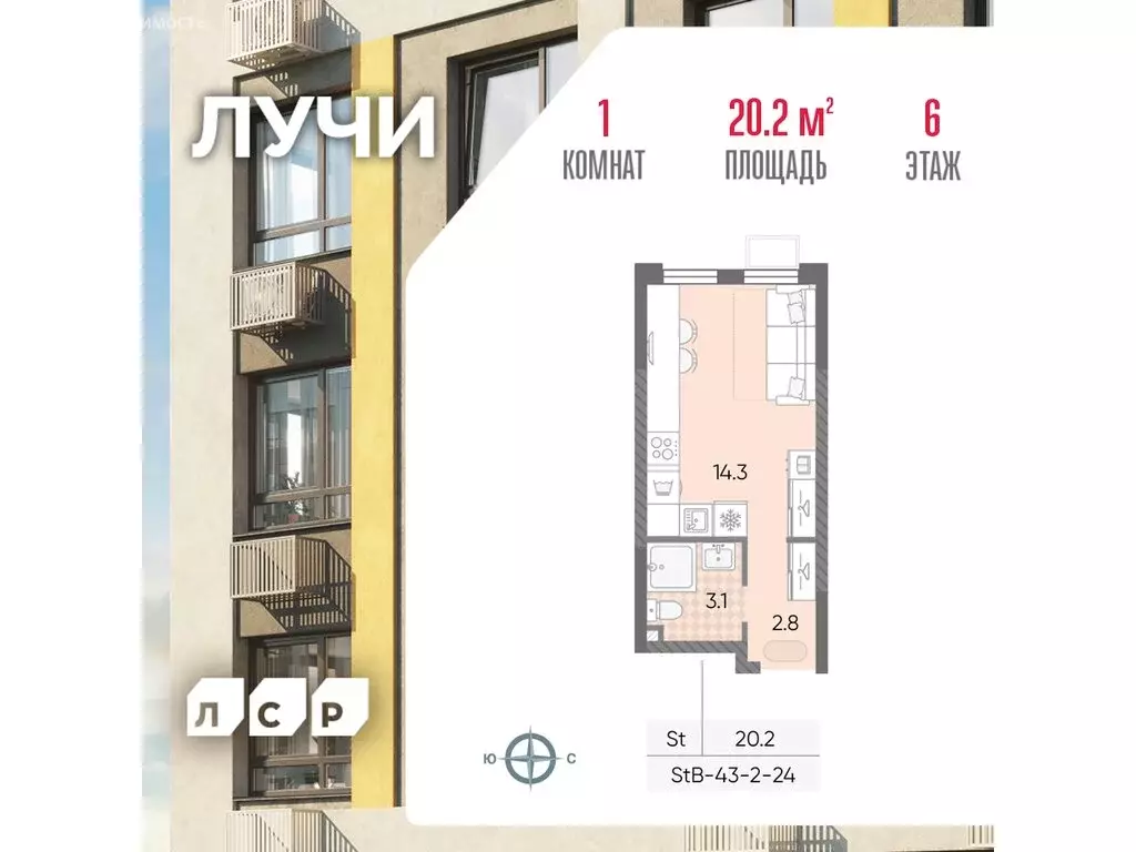 Квартира-студия: Москва, ЖК Лучи, 2-й этап, к8 (20.2 м) - Фото 0