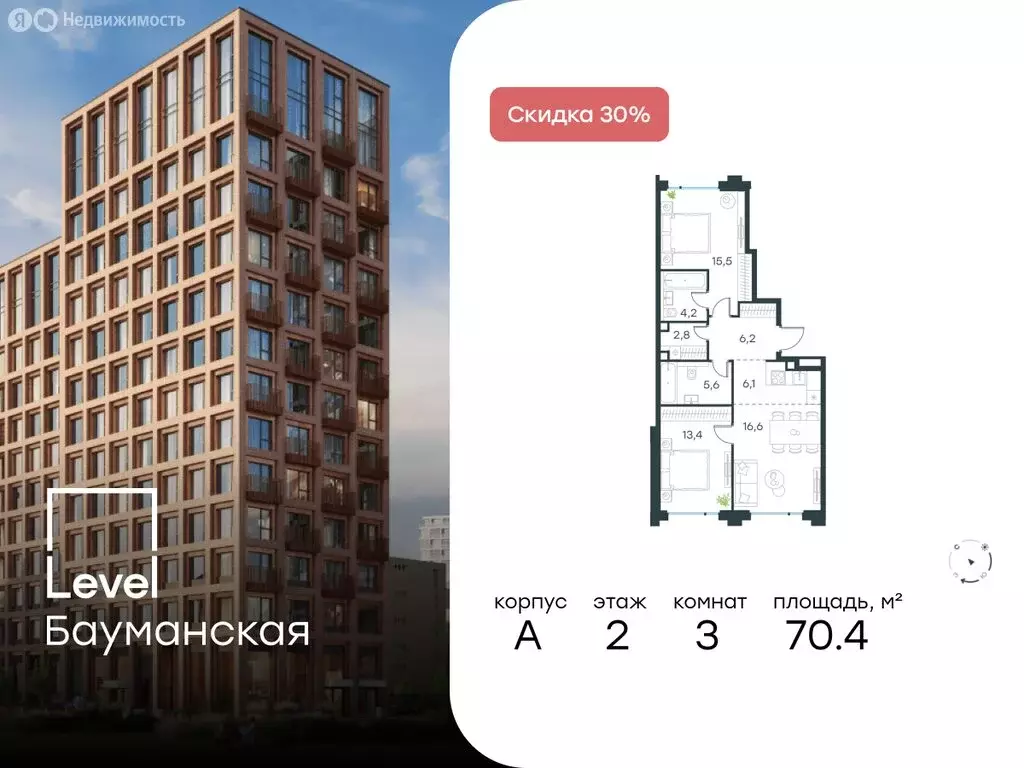 3-комнатная квартира: Москва, Большая Почтовая улица, кА (70.4 м) - Фото 0