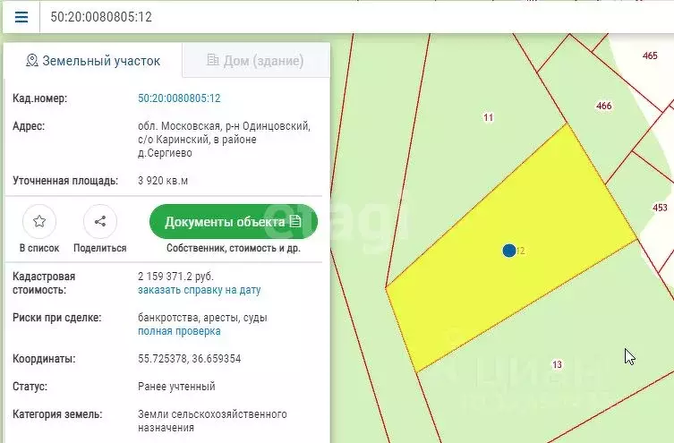 Участок в Московская область, Одинцовский городской округ, д. Сергиево ... - Фото 0