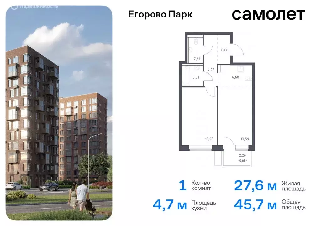 1-комнатная квартира: посёлок Жилино-1, 2-й квартал, жилой комплекс ... - Фото 0