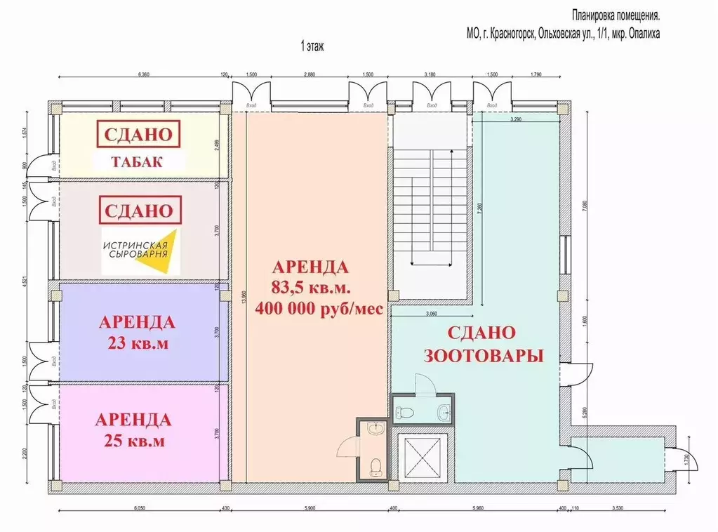 Торговая площадь в Московская область, Красногорск Опалиха мкр, ... - Фото 1