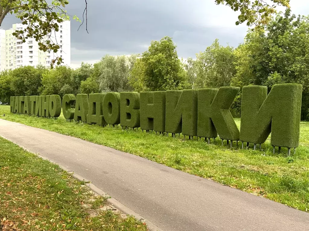Продаётся квартира-студия, 12.1 м - Фото 0