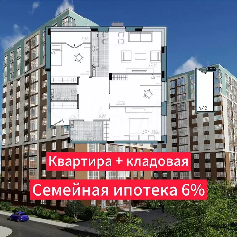 4-к. квартира, 87,7 м, 11/16 эт. - Фото 0