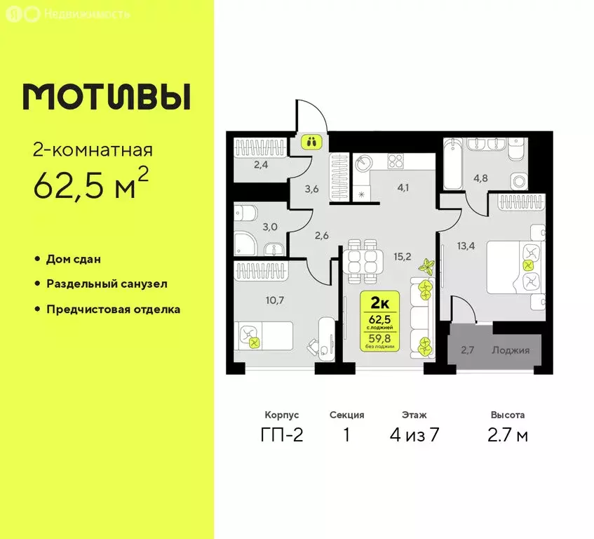 2-комнатная квартира: Тюмень, улица Первооткрывателей, 11 (62.5 м) - Фото 1