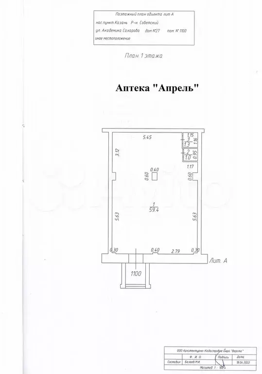 Помещение с арендаторами на Сахарова, д.27, 134.3 - Фото 0