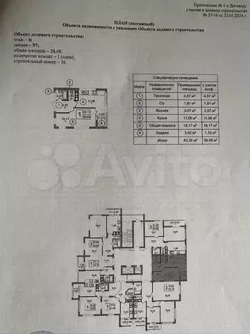 1-к. квартира, 41 м, 4/18 эт. - Фото 1